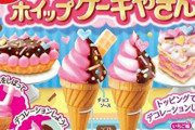 いい歳こいて子供向けの菓子食ってるやつｗｗｗｗ
