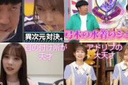 もしかしたらバラエティーの天才なのかもしれない弓木奈於 まとめ
