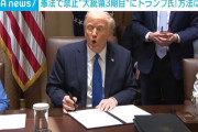 【悲報】トランプ大統領、史上初3期目の大統領へ