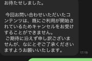 【悲報】はちま起稿　返金対応中のハズのサイパンをSONYが返金してくれない！⇒実際SONYに問合わた結果