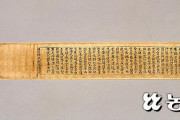 【韓国文化】 世界最古の木版印刷物がその証拠、「千年の紙」復活する…韓紙の過去と現在、そして未来