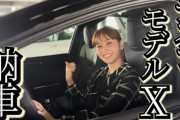 【悲報】ミキティさん、車を買っただけなのに叩かれてしまう・・・