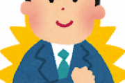 【質問】自信とか自己肯定感←コレどうやったら上がるの？？？？？？？