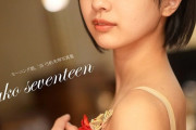 【モーニング娘。'25】弓桁朱琴1st写真集『ako seventeen』7月8日発売決定！！