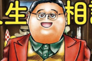 【画像】オタキング岡田斗司夫さん、ジブリの攻略本を発売するｗｗｗ