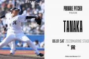 一軍試合実況　6月1日14:00～ ロッテ－阪神(田中晴×ビーズリー)