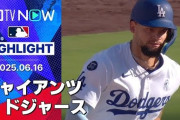 パパの日に大谷翔平が猛打賞でド軍が快勝！←「打率3割復帰間近！」（海外の反応）