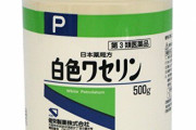 男のスキンケア、「白色ワセリン」だけで十分なことがバレ始める