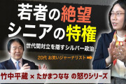 竹中平蔵、改心「非正規が増えて格差が問題になってる。だから正規も非正規も同じ条件にする