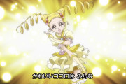 【プリキュア】キュアレモネードが可愛すぎる！！