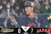 吉田正尚、走者一掃タイムリー3ベース！侍ジャパン早くも7得点！