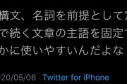 twitterのキモい言い回し辞典ｗｗｗｗｗｗｗｗｗｗｗ