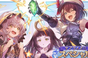 【グラブル】ミニゴブ,フィーナ,ツクヨミのサプチケイラスト / サプチケ交換雑談、今回からのツクヨミは人気が高そう