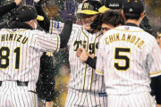 阪神　大山の甲子園初サヨナラ弾で劇的勝利　逆転本塁打王も“あきらめん”