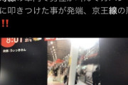 【動画】東京民さん、電車で大声を出しカバンを叩き出したガイジを見て逃げ出す大パニック