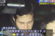 詐欺師「孫やが150万振りこんで」ババア「孫は居ない」ニセ警官「騙された振りして150万振りこんで」