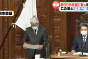 小泉進次郎に１票を投じた議員、丸山穂高だった