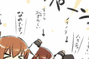 【艦これ】お昼の六駆画像スレ