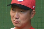 カープ横山1軍投手コーチがコロナ陽性　自宅で療養