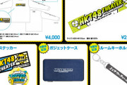 【速報】 新商品のHKT48劇場スティックライト４０００円ｗｗｗｗｗｗｗｗｗｗｗｗｗｗｗｗｗｗｗｗｗｗ