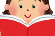 文章読んでる時に頭の中で声がする奴ｗｗｗｗｗｗｗｗｗｗｗｗｗｗｗｗｗ