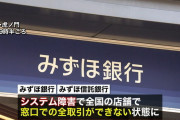 【朗報】ちいかわ語録だけでみずほのシステムを構築できることが判明