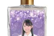 【速報】STUメンバープロデュース香水発売