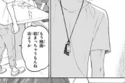【割勘】なんだよこの漫画ｗｗｗ【注意】