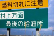 ガソリン車乗り「はぁはぁ…200km走ってやっとガソリンスタンドにたどり着いた…」