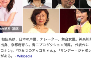 【訃報】声優・山崎和佳奈さん、死去…　テレビアニメ「名探偵コナン」毛利蘭役などを演じる