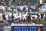 おかやま山陽さん、勝利した高校は全て「日大系列」ｗｗｗｗｗｗｗｗｗｗｗｗｗｗｗ