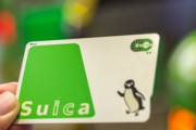 交通系電子マネー、1日の利用が900万件突破。やはりQRではだめ