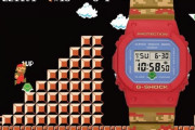 カシオ、『スーパーマリオブラザーズ』とコラボしたG-SHOCKを発売！