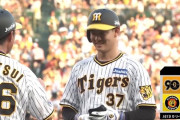 阪神が初回４得点の猛攻！及川プロ初安打初打点　巨人グリフィンを攻略