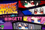 「ヒプマイARB」敵ラッパーを倒す新ミニゲーム「RHYME STRIKE」が実装！フルボイスでキャラならではのワードも飛び出す