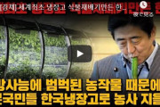 【動画あり】韓国人「世界初の植物栽培冷蔵庫を韓国が開発！」日本国民も韓国の冷蔵庫で農業をする可能性も！　韓国の反応
