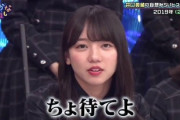 【元日向坂46】齊藤京子、卒業後の活躍が凄すぎる...