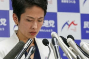 あれから5年…蓮舫氏『二重国籍』問題めぐり日弁連が勧告 「国籍選択もとめるな」