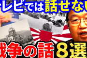 大日本帝国「清とロシアには勝てたからもう戦争辞めた、利確利確wこれからは平和に生きようw」←これってありえるん？?