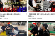 【悲報】痴漢撲滅系YouTuber、逮捕歴のある「元ヤクザ」だったことが判明するｗｗｗｗ