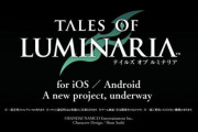 【画像】テイルズ新作スマホゲーがこれ