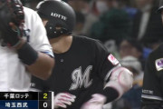 中村奨吾2ベースからの友杉タイムリーきたぁぁぁぁ！ロッテ貴重な追加点！