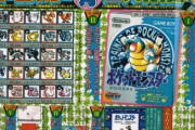 ポケモン青「雑誌買って郵送で応募した奴にだけ売ってやるぞ」