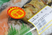 近所のスーパーが半額弁当やめて40%オフ弁当になったんだが　実質値上げだよなこれ