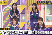 乃木中1♯好きなことできるって言ってたけど、どのチームのがおもしろそう？【乃木坂46】