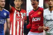 プレミアリーグ歴代最高の日本人選手は？