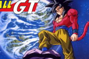 ドラゴンボールGTとかいう叩かれてたけどそれを更に超える駄作が登場したせいで再評価された作品www