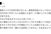 【体験談】元ギャンブル依存症が競馬で月5万円稼ぐまでに変わった方法｜メンタル管理、資金管理、予想術を公開