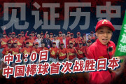 中国9枠でもW杯絶望的、WBCは下位予選送り→今こそイチローを監督にしてやきう大国にするべきやろ