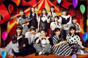 【画像】BEYOOOOONDSさんの最新アー写がAKB48のパクリと炎上ｗｗｗｗｗｗ